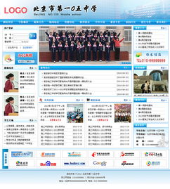 学校网站建设需要注意哪些问题？,学校网站建设需要注意哪些问题？,第3张
