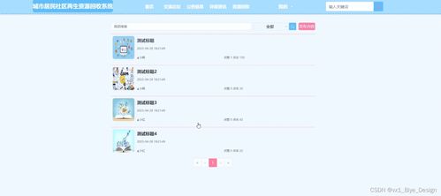 如何加入旌德论坛，成为蓝家村的一员？,如何加入旌德论坛，成为蓝家村的一员？,第2张