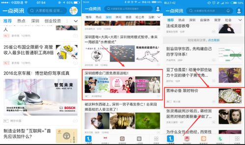 点击率提升的方法，让你的广告受欢迎,点击率提升的方法，让你的广告受欢迎,第2张