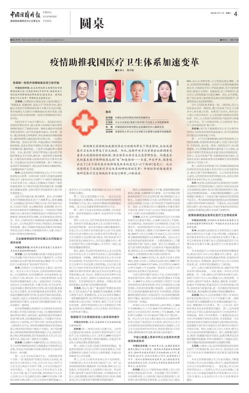 「重写标题」剖析：欧洲疫情失控 vs. 脆弱医疗体系，谁是新冠死亡背后真正的罪魁祸首？,「重写标题」剖析：欧洲疫情失控 vs. 脆弱医疗体系，谁是新冠死亡背后真正的罪魁祸首？,第2张