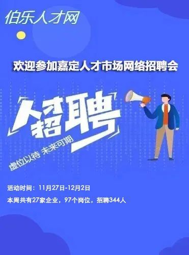 天津企业注意！易才网多重优惠等你来，招聘季提前抢先入驻！,天津企业注意！易才网多重优惠等你来，招聘季提前抢先入驻！,第2张