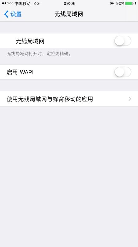 4种简单方法助你轻松破解无线网络密码,4种简单方法助你轻松破解无线网络密码,第1张