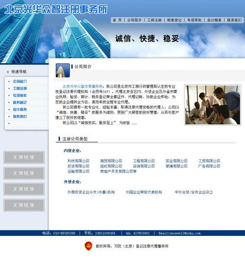 重庆网站建设平台（提供专业的网站建设服务）,重庆网站建设平台（提供专业的网站建设服务）,第3张