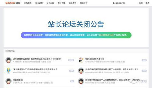 站长统计和网站统计有什么区别？,站长统计和网站统计有什么区别？,第3张
