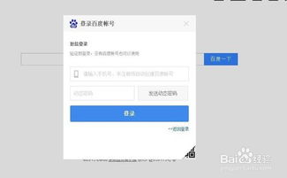 如何在百度上上传图片？-一份简单易懂的教程,如何在百度上上传图片？-一份简单易懂的教程,第3张