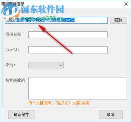如何快速查询淘宝店铺权重？-教你轻松获取淘宝店铺权重的方法,如何快速查询淘宝店铺权重？-教你轻松获取淘宝店铺权重的方法,第3张
