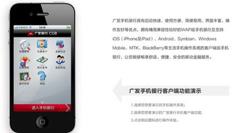 建设银行手机银行上线啦教你如何使用手机银行完成各种操作,建设银行手机银行上线啦教你如何使用手机银行完成各种操作,第1张