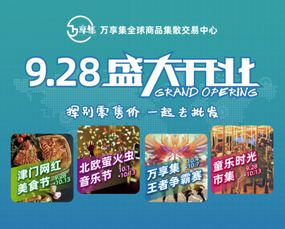 「美好购物新体验-天津三佳电视购物」,「美好购物新体验-天津三佳电视购物」,第3张