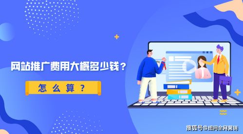 建一个网站需要多少钱（网站建设费用分析）,建一个网站需要多少钱（网站建设费用分析）,第2张
