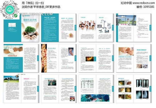 公司宣传册页面设计模板推荐及使用方法,公司宣传册页面设计模板推荐及使用方法,第1张