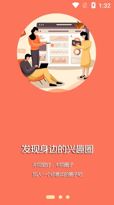 去圈子网，加入兴趣社群，探索新视野,去圈子网，加入兴趣社群，探索新视野,第1张