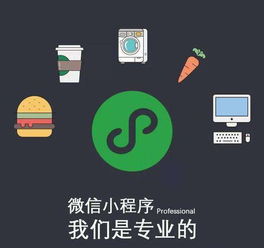 微信小程序制作费用大揭秘,微信小程序制作费用大揭秘,第2张