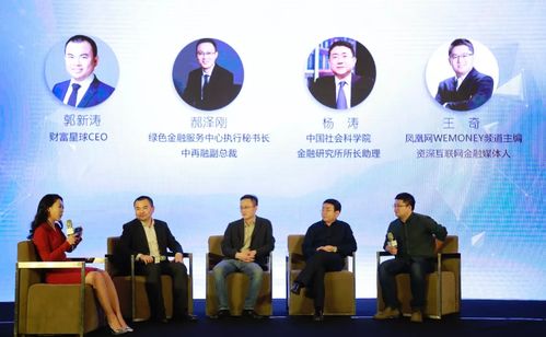 蔚县举办首届绿色金融发展论坛：推动实现生态文明建设目标,蔚县举办首届绿色金融发展论坛：推动实现生态文明建设目标,第1张