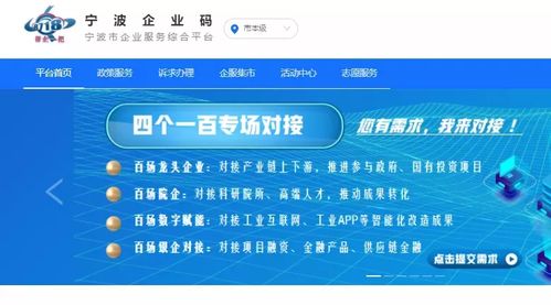 宁波市拥抱数字化未来，完成网站改版升级,宁波市拥抱数字化未来，完成网站改版升级,第1张