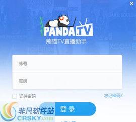 浩方优化的直播打赏辅助工具，助你一键打赏,浩方优化的直播打赏辅助工具，助你一键打赏,第1张