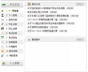 西安科技大学教务处发出通知 针对选课及排课进行调整,西安科技大学教务处发出通知 针对选课及排课进行调整,第2张
