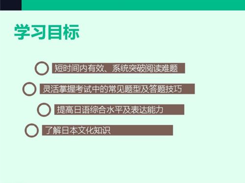 如何选择最适合自己的厦门日语培训机构？,如何选择最适合自己的厦门日语培训机构？,第2张