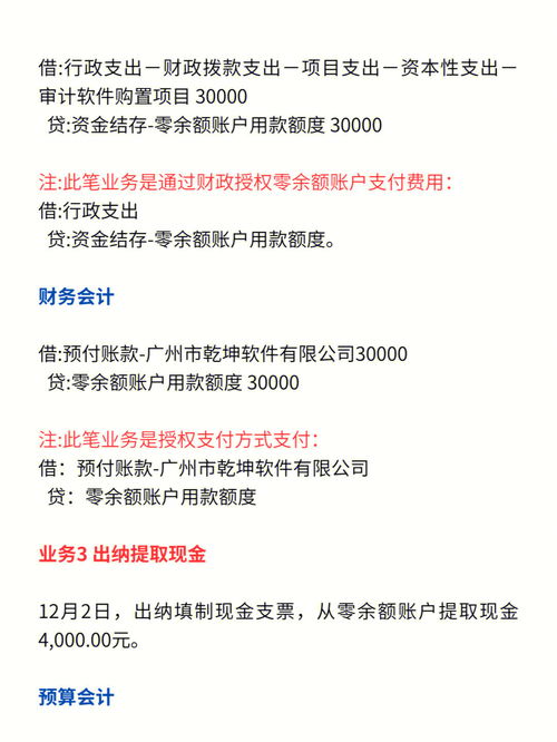 黑龙江省财政厅出新规，加强会计管理,黑龙江省财政厅出新规，加强会计管理,第2张