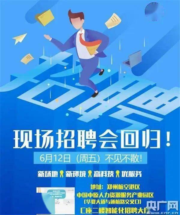 「推荐」四平人才网：找工作招人才，只需一步搞定,「推荐」四平人才网：找工作招人才，只需一步搞定,第3张