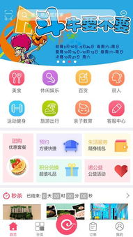 青岛限时团购攻略，快来抢购吧！,青岛限时团购攻略，快来抢购吧！,第2张
