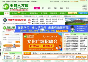 解密怀化人才网，海量职位等你来战！,解密怀化人才网，海量职位等你来战！,第3张