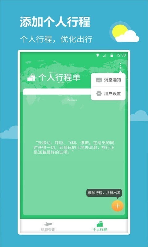 探究网飞机票查询妙用，让全球机票一手掌握,探究网飞机票查询妙用，让全球机票一手掌握,第2张