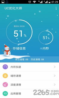「手机优化专家分享」如何用手机优化大师让手机更快？,「手机优化专家分享」如何用手机优化大师让手机更快？,第3张