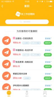 天津易才网：聚焦人力资源服务，实现招聘双赢,天津易才网：聚焦人力资源服务，实现招聘双赢,第1张
