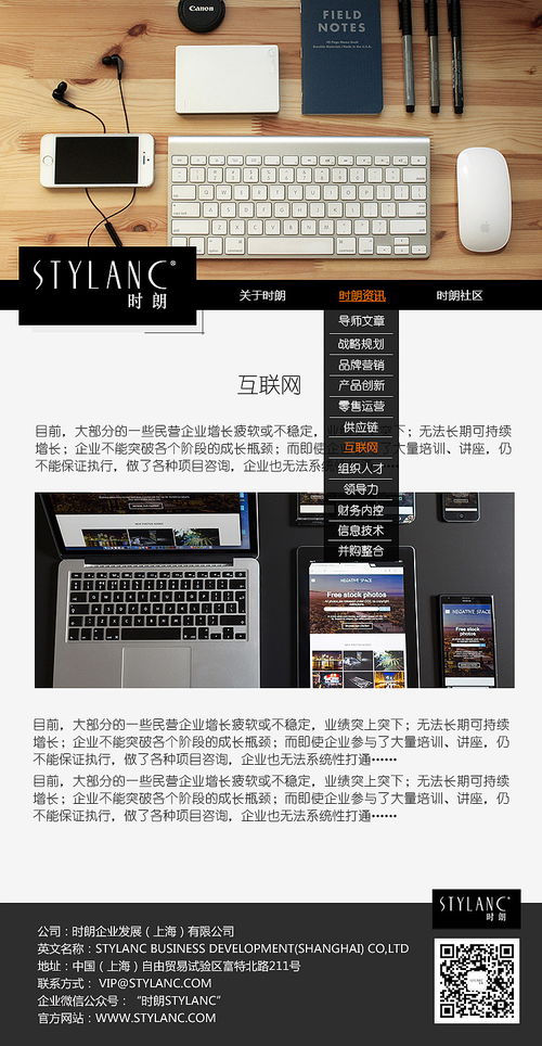 揭秘合肥网页设计的流程和注意事项,揭秘合肥网页设计的流程和注意事项,第3张