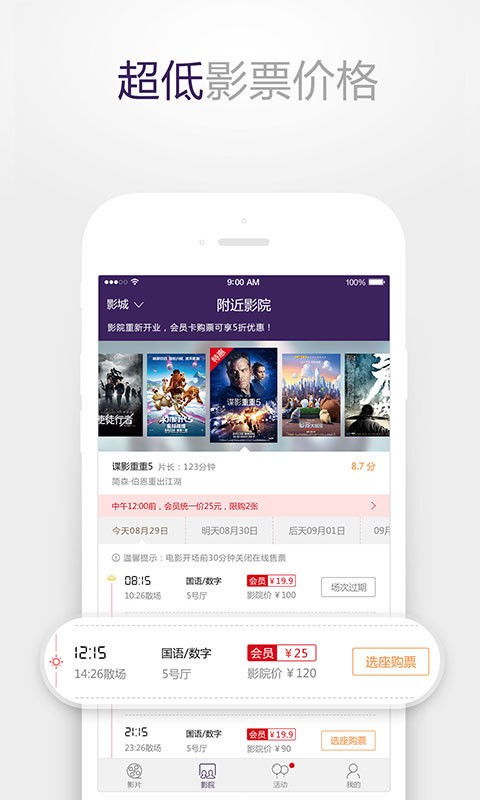 五福影院重获新生，重磅影片不断更新！,五福影院重获新生，重磅影片不断更新！,第2张