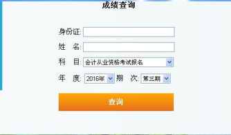 江苏省计算机等级考试成绩查询攻略，快来看看！,江苏省计算机等级考试成绩查询攻略，快来看看！,第3张