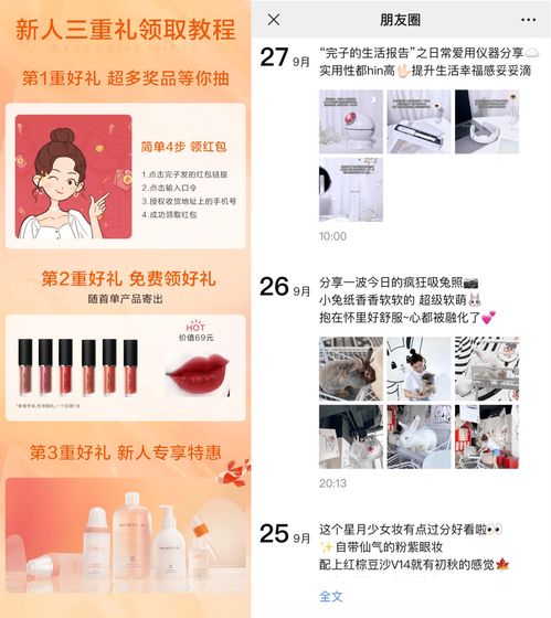 "如何成为饶客，享受各种免费福利？" - “饶客经验分享：如何收获免费好礼？”,"如何成为饶客，享受各种免费福利？" - “饶客经验分享：如何收获免费好礼？”,第1张