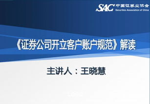 远程学习：中国证券业推出培训计划,远程学习：中国证券业推出培训计划,第1张
