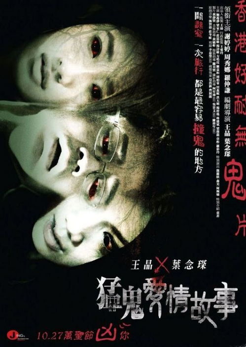 怨灵来袭！让你体验非凡的惊悚之旅-《夺命鬼影》影音在线观看,怨灵来袭！让你体验非凡的惊悚之旅-《夺命鬼影》影音在线观看,第1张