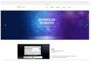 如何使用网站建设模板打造独具特色的专业网站？,如何使用网站建设模板打造独具特色的专业网站？,第1张