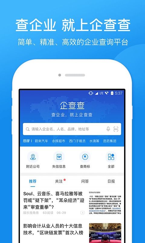 重写后的查企业网济南，如何查询济南企业信用等信息？,重写后的查企业网济南，如何查询济南企业信用等信息？,第1张