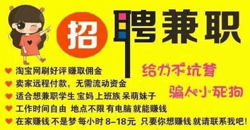在这里体验不一样的兼职之旅,在这里体验不一样的兼职之旅,第1张