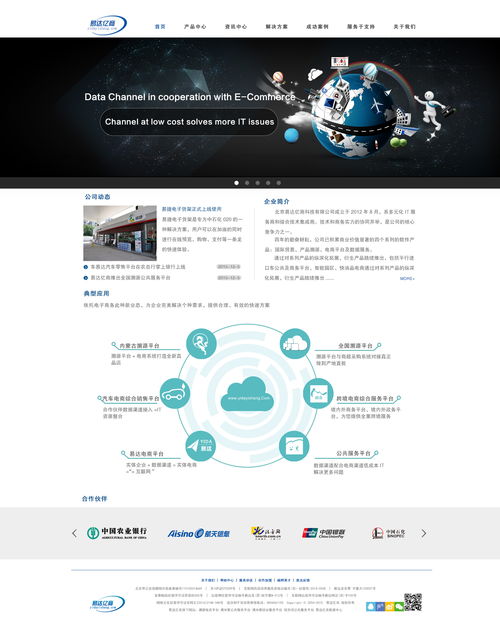 成都高端企业网站建设，如何打造独一无二的品牌形象？,成都高端企业网站建设，如何打造独一无二的品牌形象？,第2张