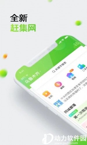 临沂二手交易网站赶集网，怎样让你的交易更安全、更顺利？,临沂二手交易网站赶集网，怎样让你的交易更安全、更顺利？,第2张