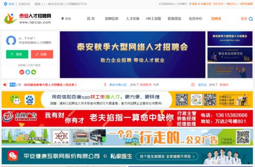 天津易才网：聚焦人力资源服务，实现招聘双赢,天津易才网：聚焦人力资源服务，实现招聘双赢,第3张