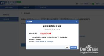 网易免费企业邮箱入口，轻松解决企业邮箱问题,网易免费企业邮箱入口，轻松解决企业邮箱问题,第3张