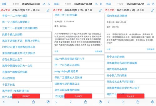 重庆单身青年必看！这些交友网站你都知道吗？,重庆单身青年必看！这些交友网站你都知道吗？,第1张