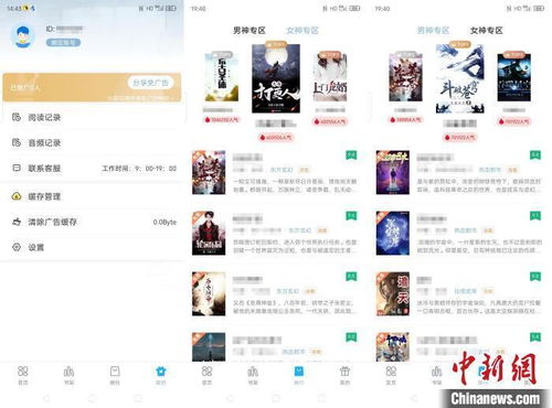「禁言」戒掉五月深爱婷婷，让互联网更健康,「禁言」戒掉五月深爱婷婷，让互联网更健康,第1张