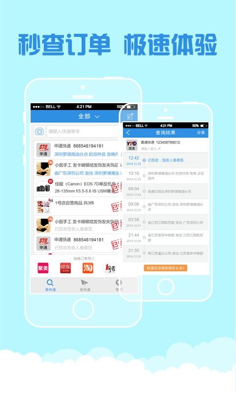 从汇通网点查询快递信息的小技巧,从汇通网点查询快递信息的小技巧,第3张