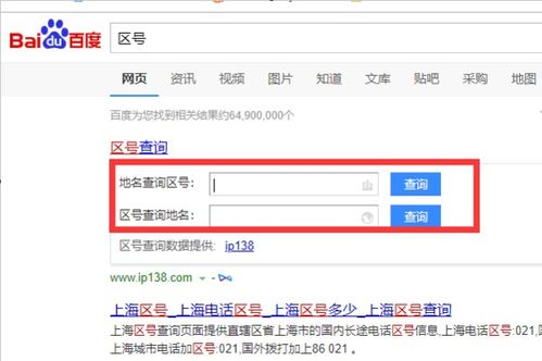 绥化市邮政编码查询方法与具体操作介绍,绥化市邮政编码查询方法与具体操作介绍,第1张