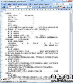 如何编写一份有效的网站开发合同？,如何编写一份有效的网站开发合同？,第3张