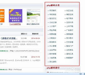提高网站排名的关键词优化技巧,提高网站排名的关键词优化技巧,第1张