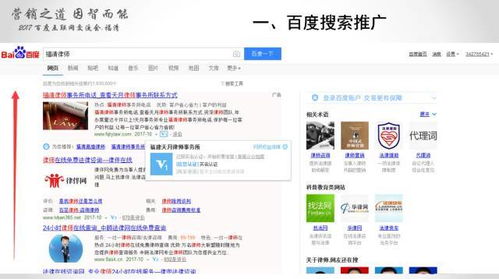 百度推广在河南地区的应用情况及效果分析,百度推广在河南地区的应用情况及效果分析,第3张