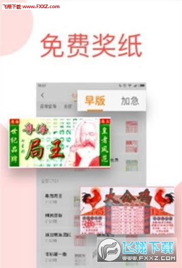 探秘中国彩吧论坛：彩票爱好者的聚集地,探秘中国彩吧论坛：彩票爱好者的聚集地,第2张