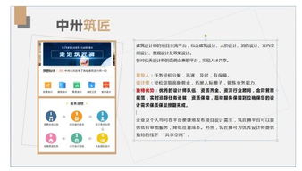 建筑人才网打造建筑行业最具影响力的招聘平台,建筑人才网打造建筑行业最具影响力的招聘平台,第2张